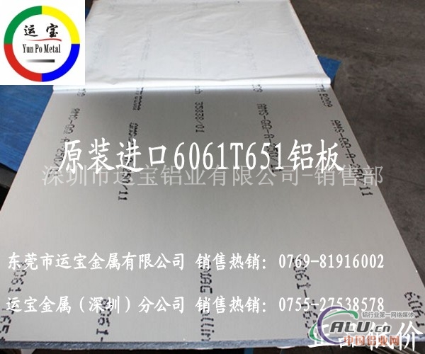 5052h32氧化铝板材质