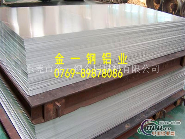 镁铝7075T651铝板厂家生产