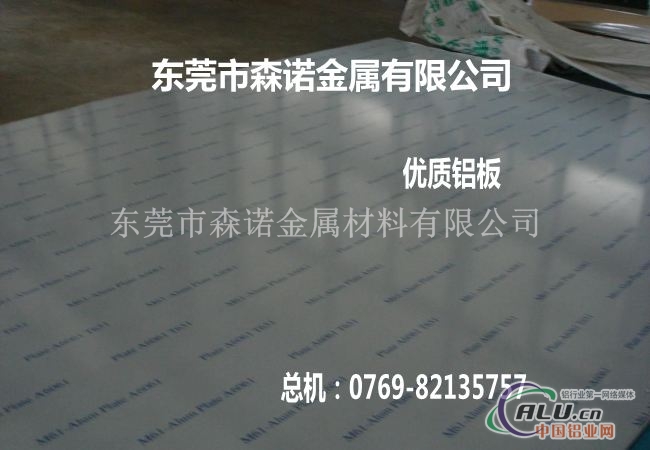 5083铝合金参数