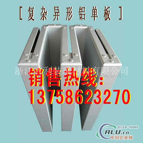 芜湖冲孔铝单板铝蜂窝板规格