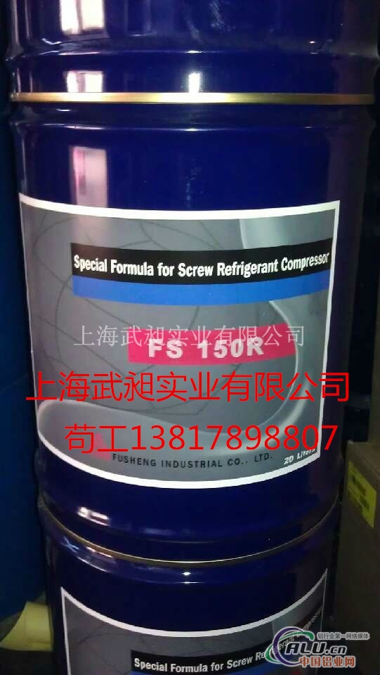 复盛冷冻油FS220R郑州南京武汉