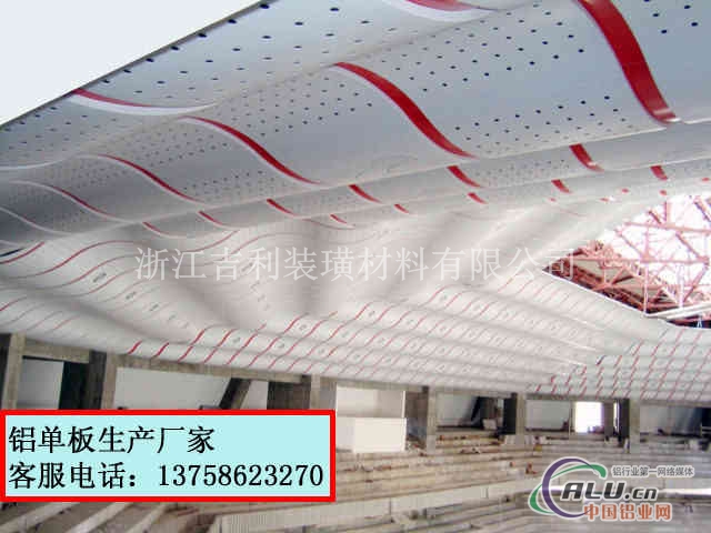 马鞍山造型新颖材料铝单板规格