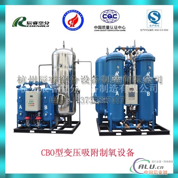衡水工业制氧系统厂家直销
