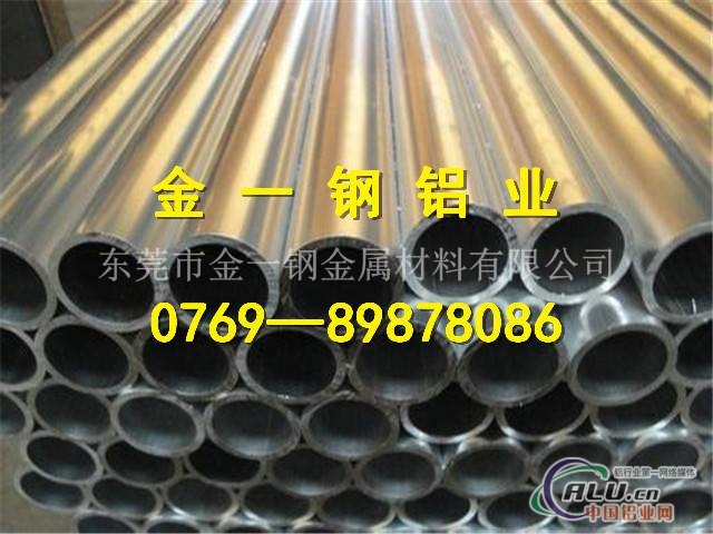 美铝6061t651挤压铝管
