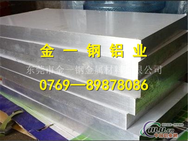 美国7075拉伸铝板价格