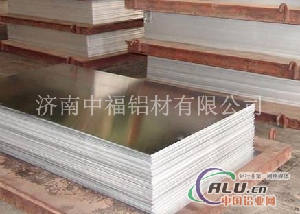 山东铝板，工业用铝板，济南中福现货供应