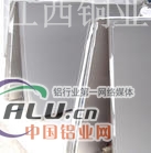 3003超宽铝板 国标3015超宽铝板
