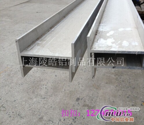 工字铝H铝 工业铝型材