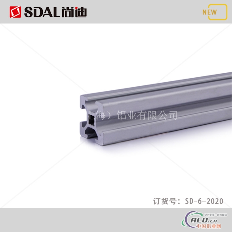 供应SD62020工业铝型材