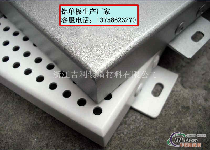 江苏铝单板工程信息吉利集团