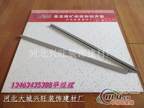 一公分厚矿棉吸音板价格