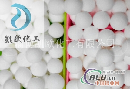 厂家生产活性氧化铝球 
