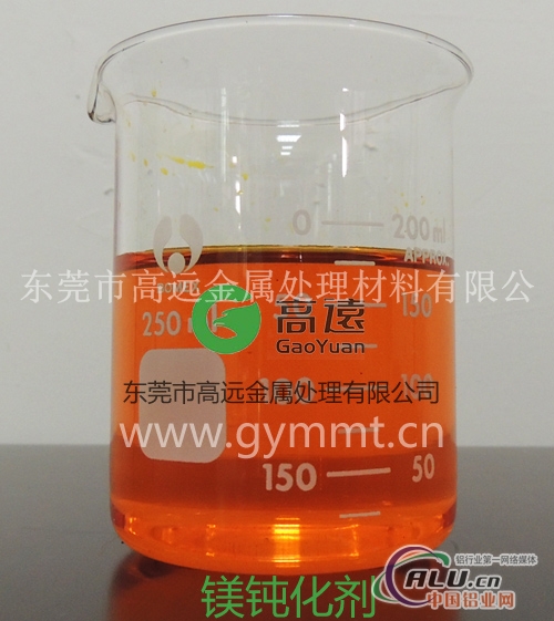 【火热售卖推荐】GY150镁钝化剂  12年钝化剂品牌