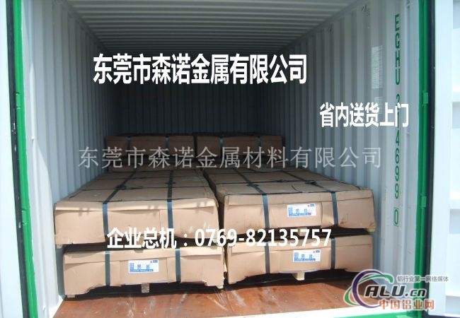 6063a铝合金