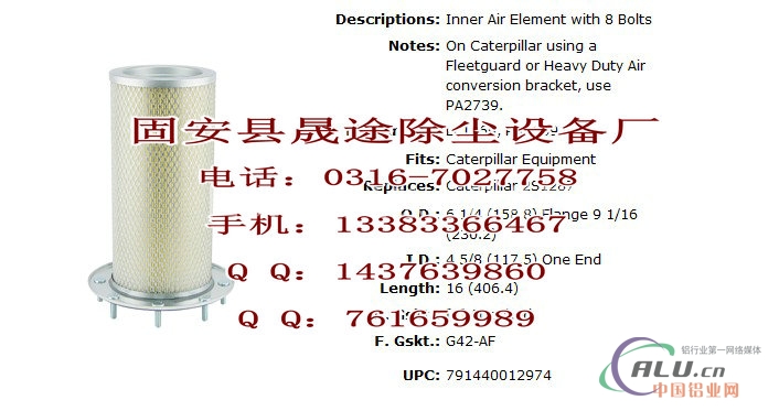 卡特滤芯2S1287