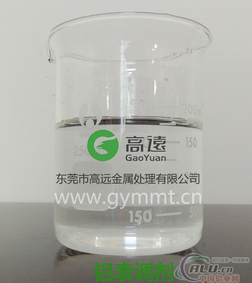 【产品推荐】GY345铝表调剂 铝表面调整剂 快速均匀钝化