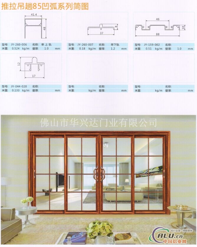 吊趟门铝型材吊趟门铝型材厂家