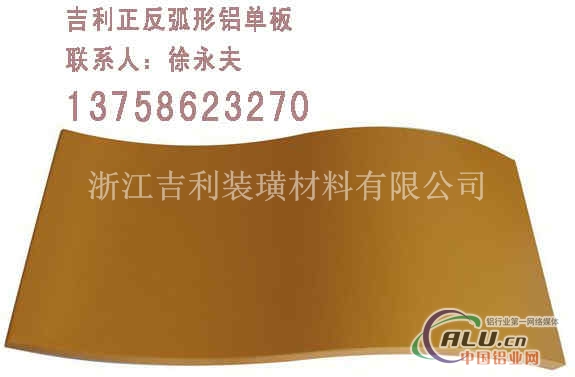 上海石纹铝单板施工方案