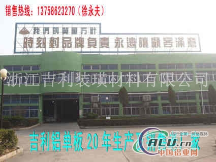 上海幕墙铝单板生产基地