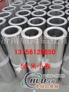 天津0.5毫米铝卷每公斤价格