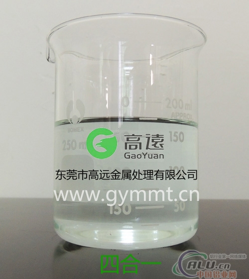 【火热售卖推荐】GY130四合一磷化液 4重功效  一份价格