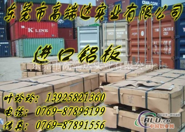 ADC12铝板 ADC12铝板高耐温
