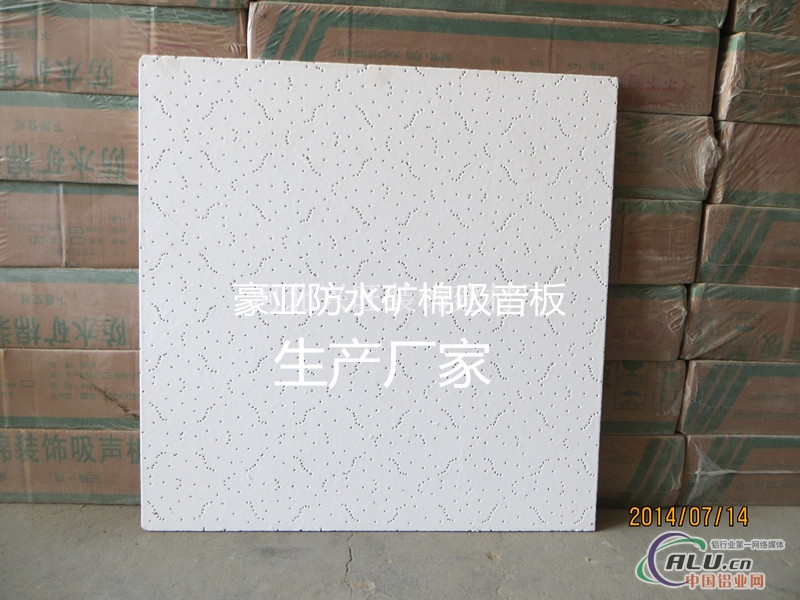 漳州市矿棉吸音板价格厂家 