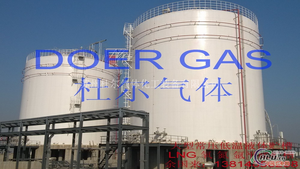 LNG5000立方储罐 LNG储罐
