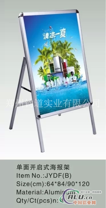 订购铝合金海报架海报架生产商
