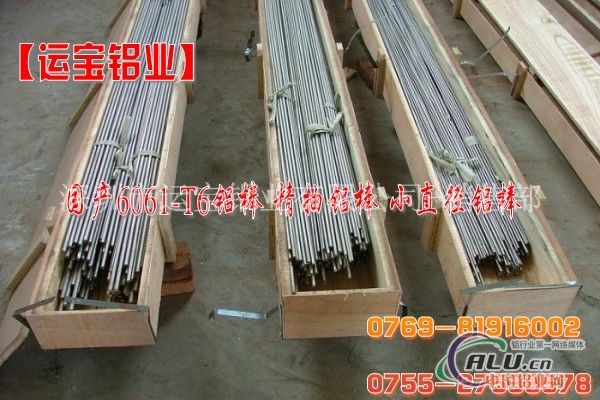 6061t6国产铝管
