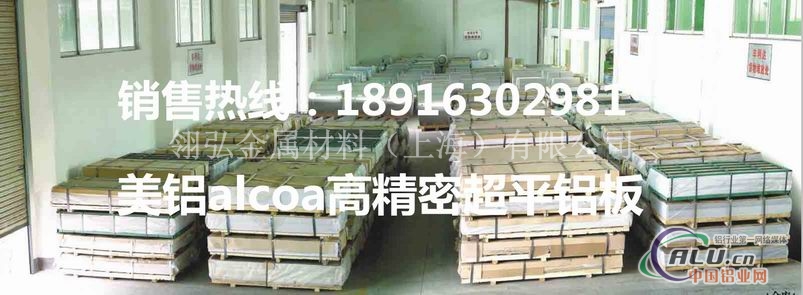 3003铝薄板特价 上海3003铝薄板 