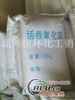供应活性氧化铝干燥剂