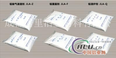 铝除气清渣剂JLAZ（粉）