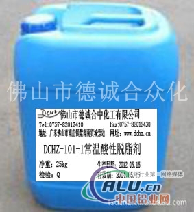 DCHZ1011常温酸性脱脂剂