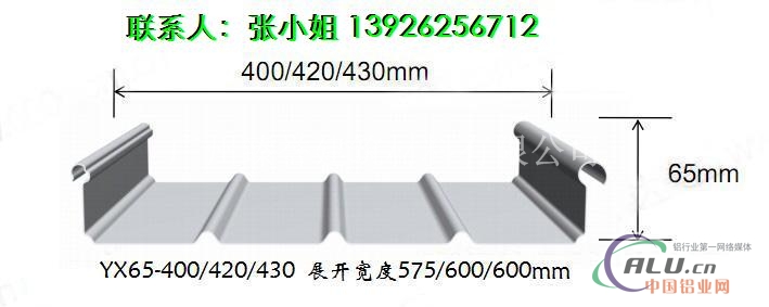 供应铝镁锰65400420430屋面板