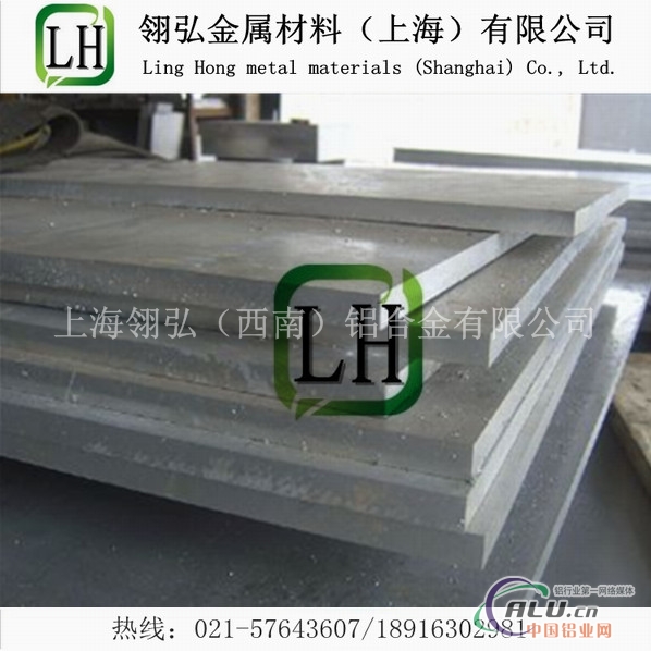 LC9铝板的纯度，销售LC9氧化铝