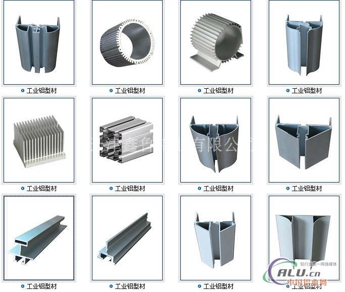 铝型材厂家铝型材配件铝型材厂