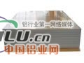 优异铝合金2024T651特硬铝棒