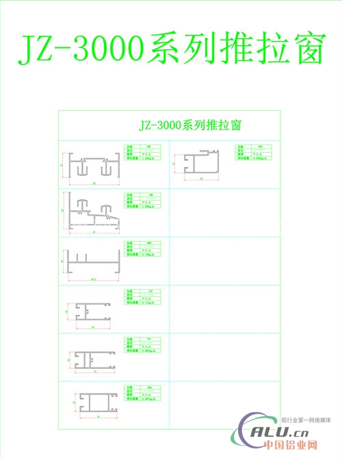 推拉窗设计图