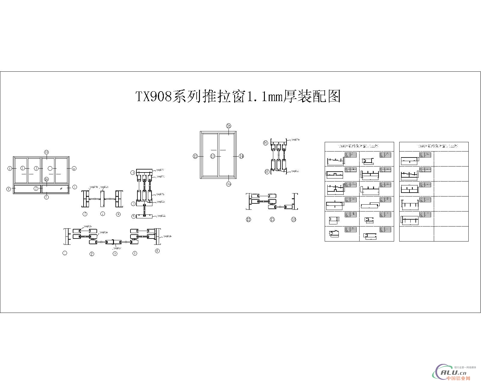 推拉窗设计图