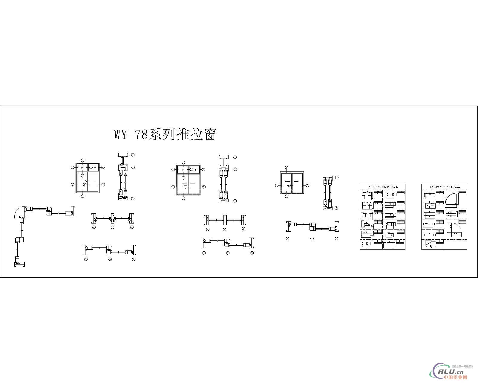 推拉窗设计图