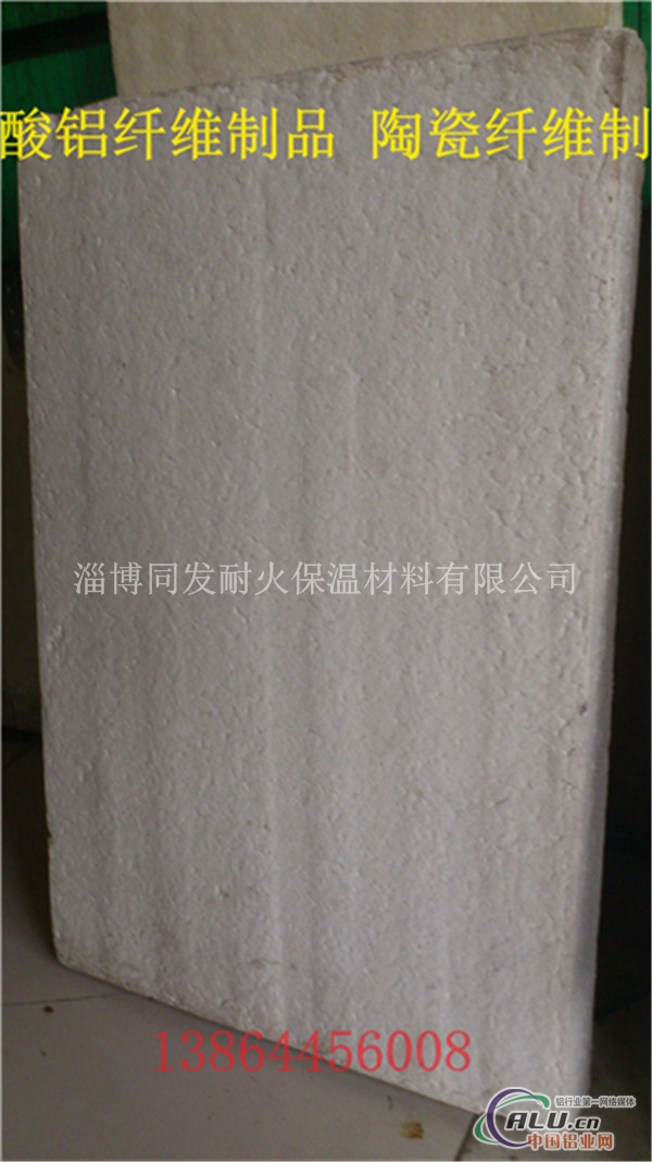 硅酸铝湿法板硅酸铝板吊顶材料