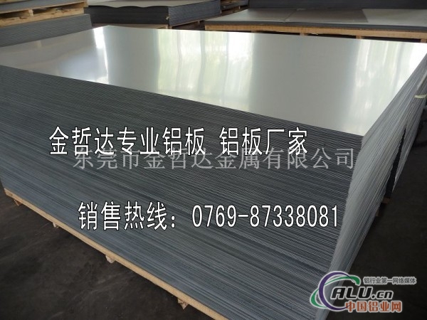 AL7075超宽铝板 AL7075铝板优惠