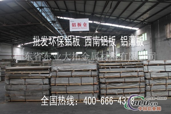 评估7075铝板 超强7075防锈铝板 