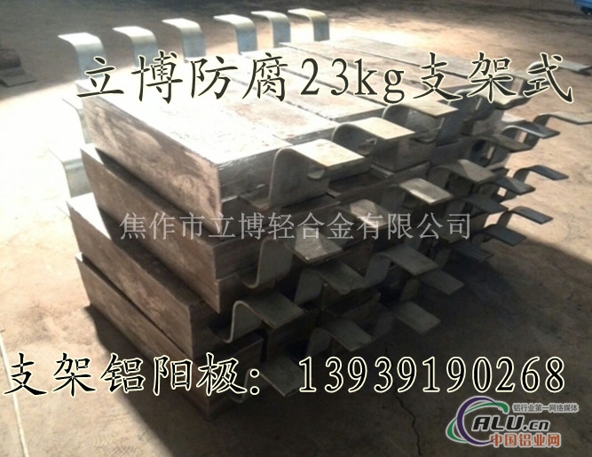 铝合金牺牲阳较