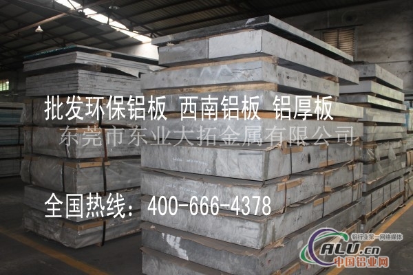 6062铝板国产价格 6062氧化铝板