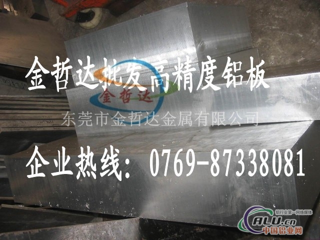 5083铝板 高品质5083铝板
