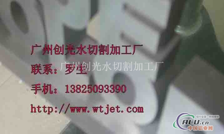 中厚板切割加工