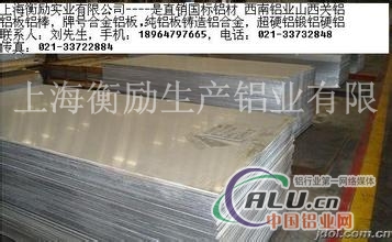 (LYLYLY LY24铝板)成批出售