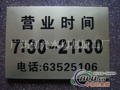 铝广告招牌切割有经验加工